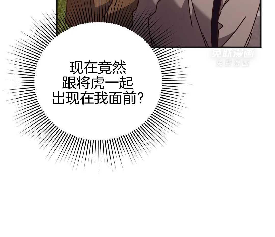 虎从天降第72话图