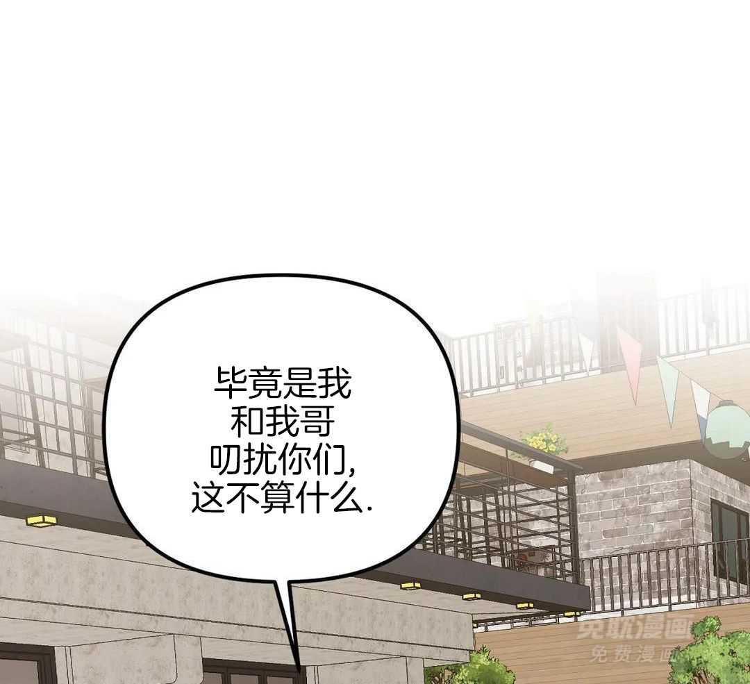 虎从天降第76话图
