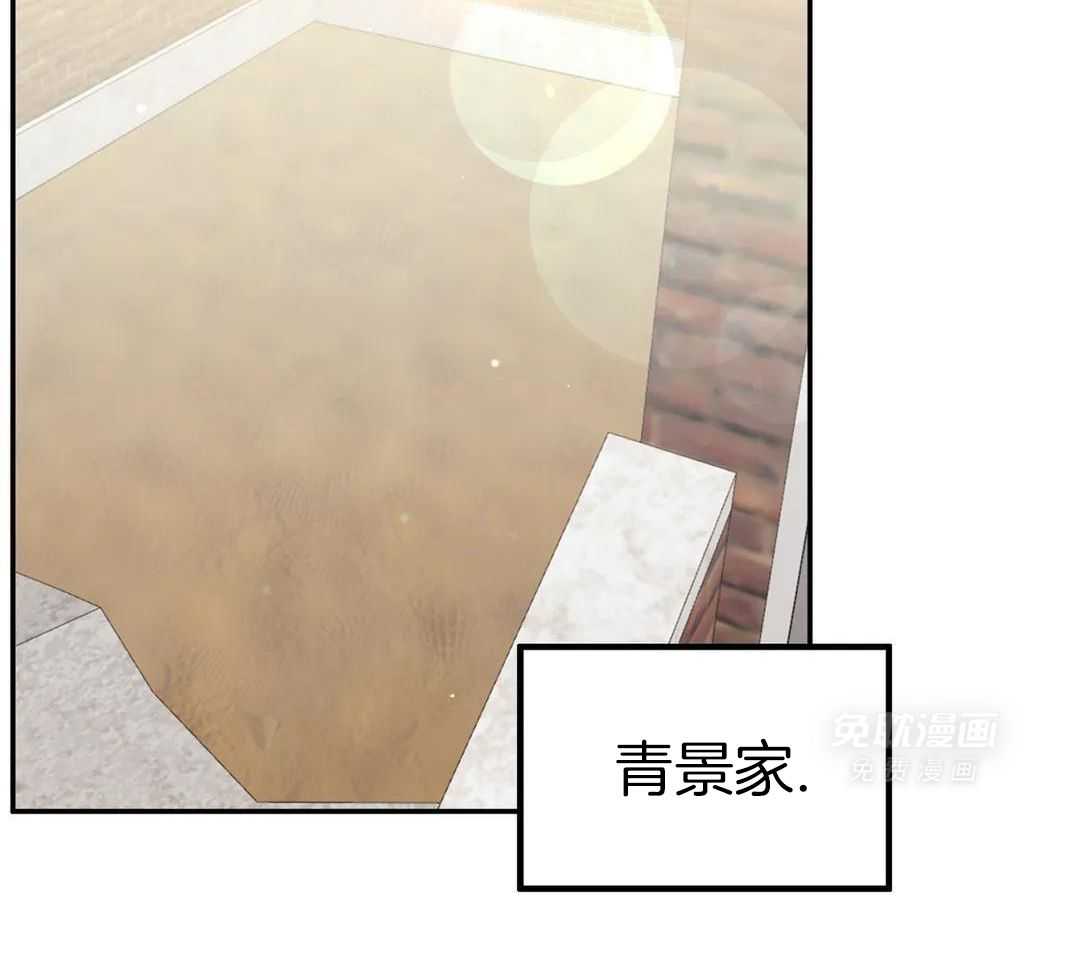 虎从天降第8话图