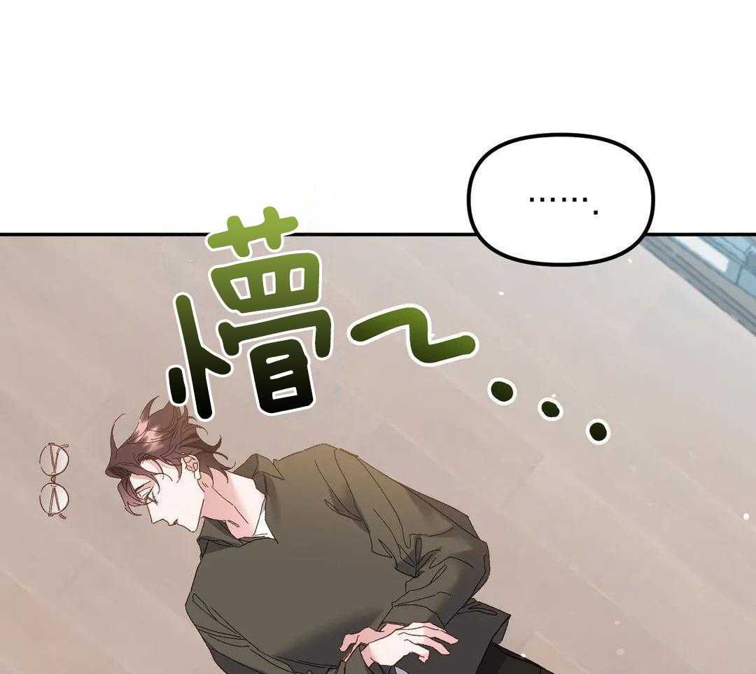 虎从天降第8话图