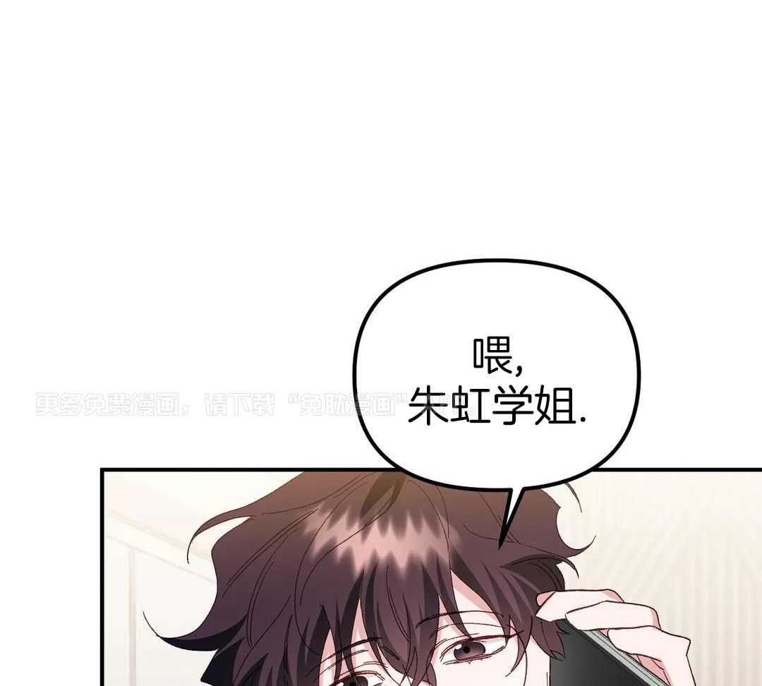 虎从天降第9话图