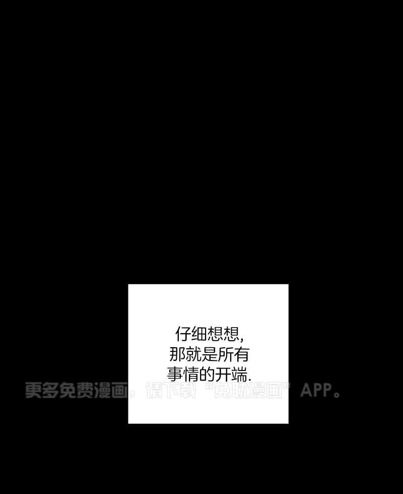 和死对头握手言和第1话图