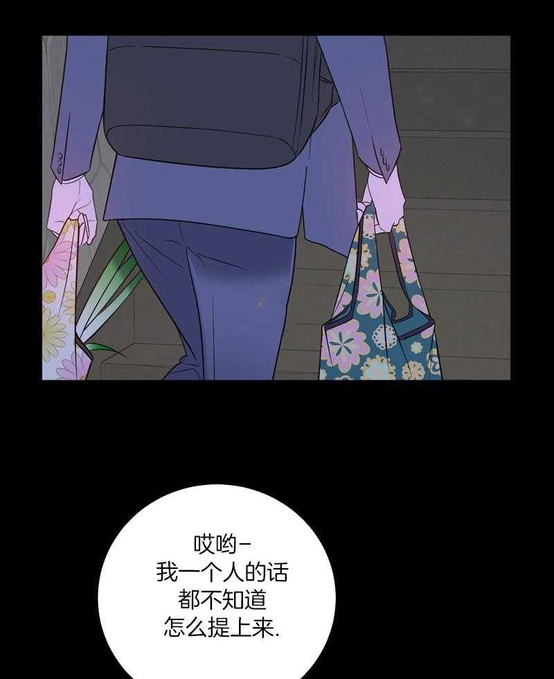 和死对头握手言和第1话图