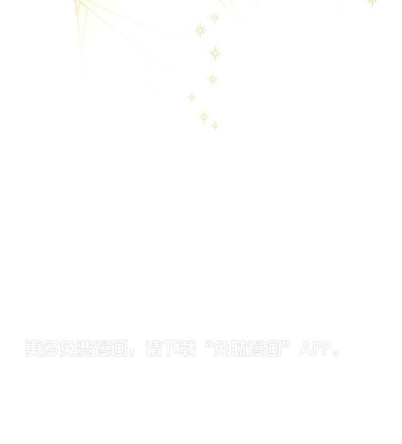 和死对头握手言和第1话图