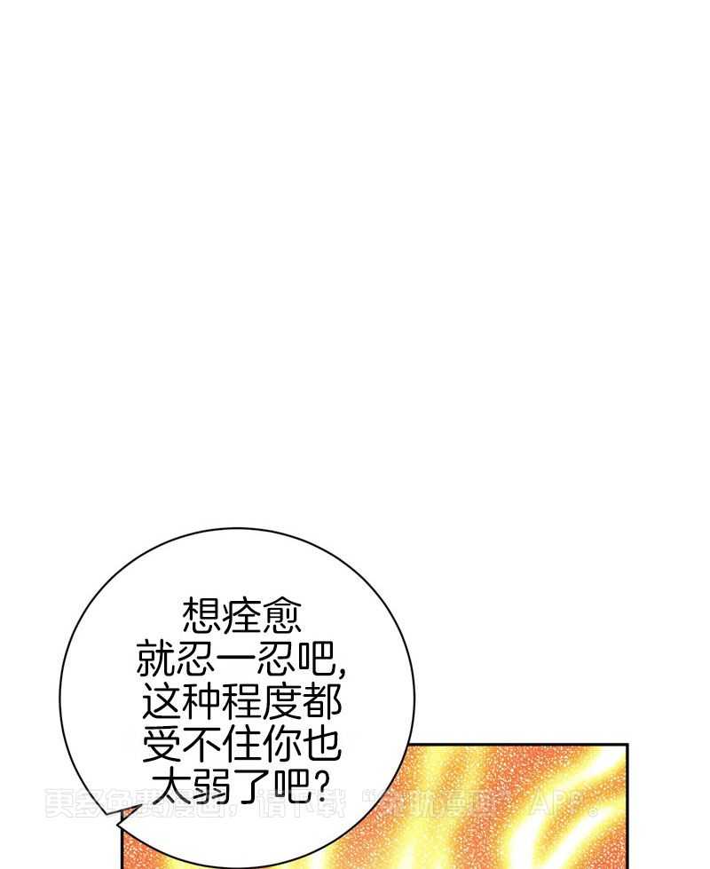 和死对头握手言和第13话图