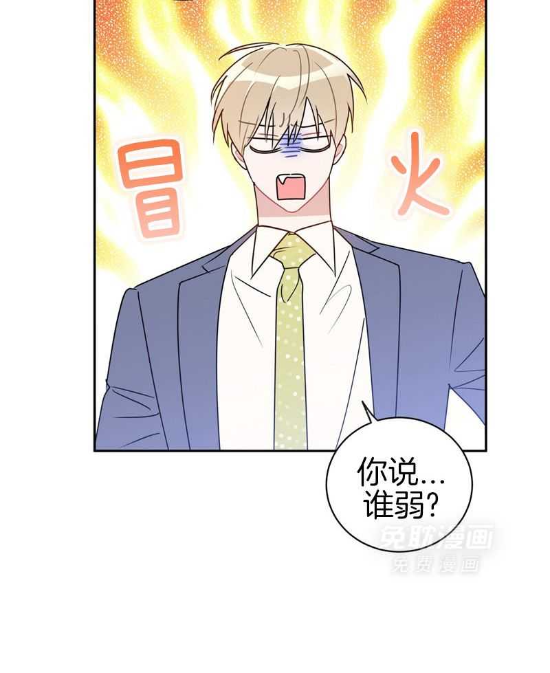 和死对头握手言和第13话图