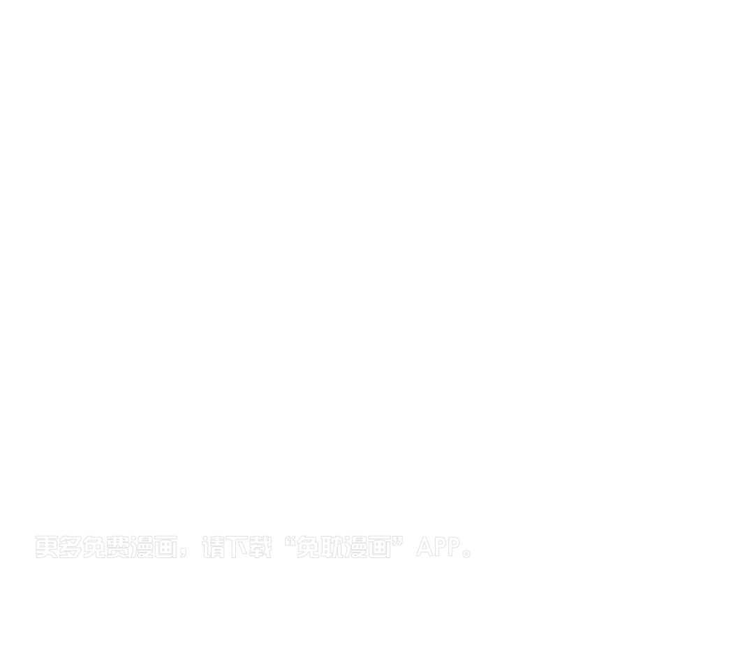和死对头握手言和第13话图