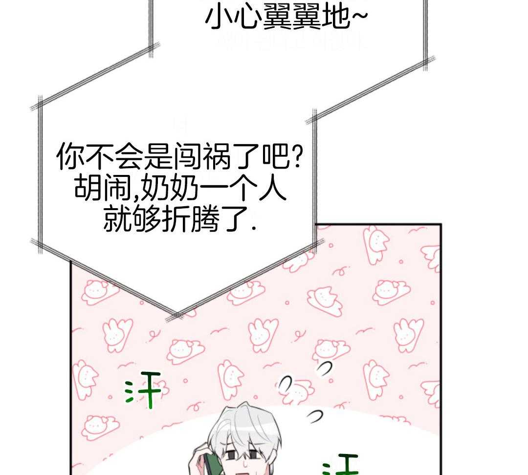 和死对头握手言和第16话图