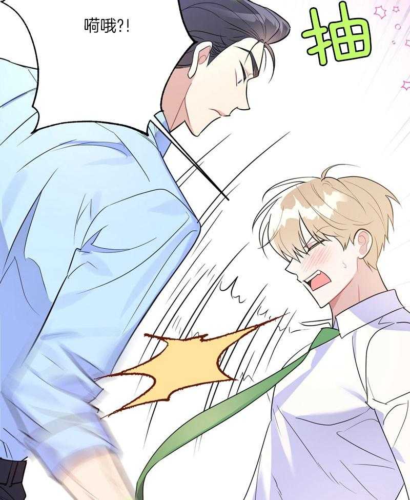 和死对头握手言和第2话图