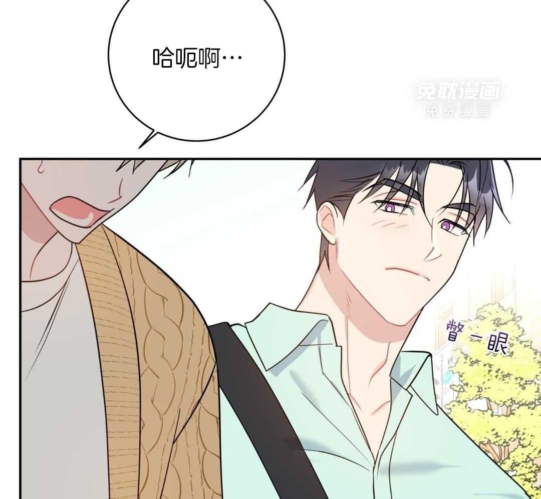 和死对头握手言和第20话图