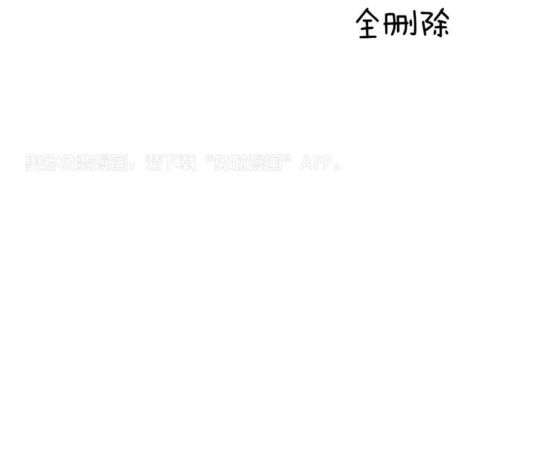 和死对头握手言和第21话图