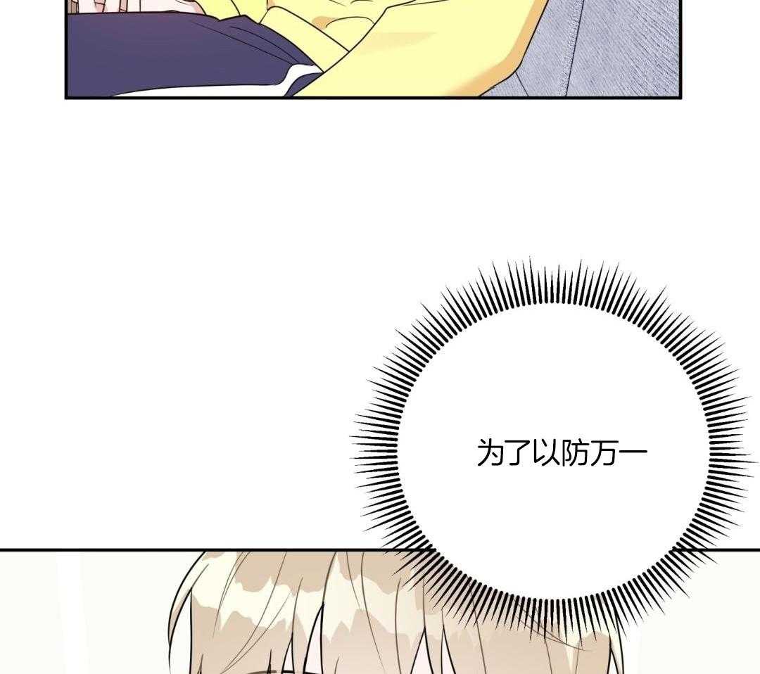 和死对头握手言和第22话图
