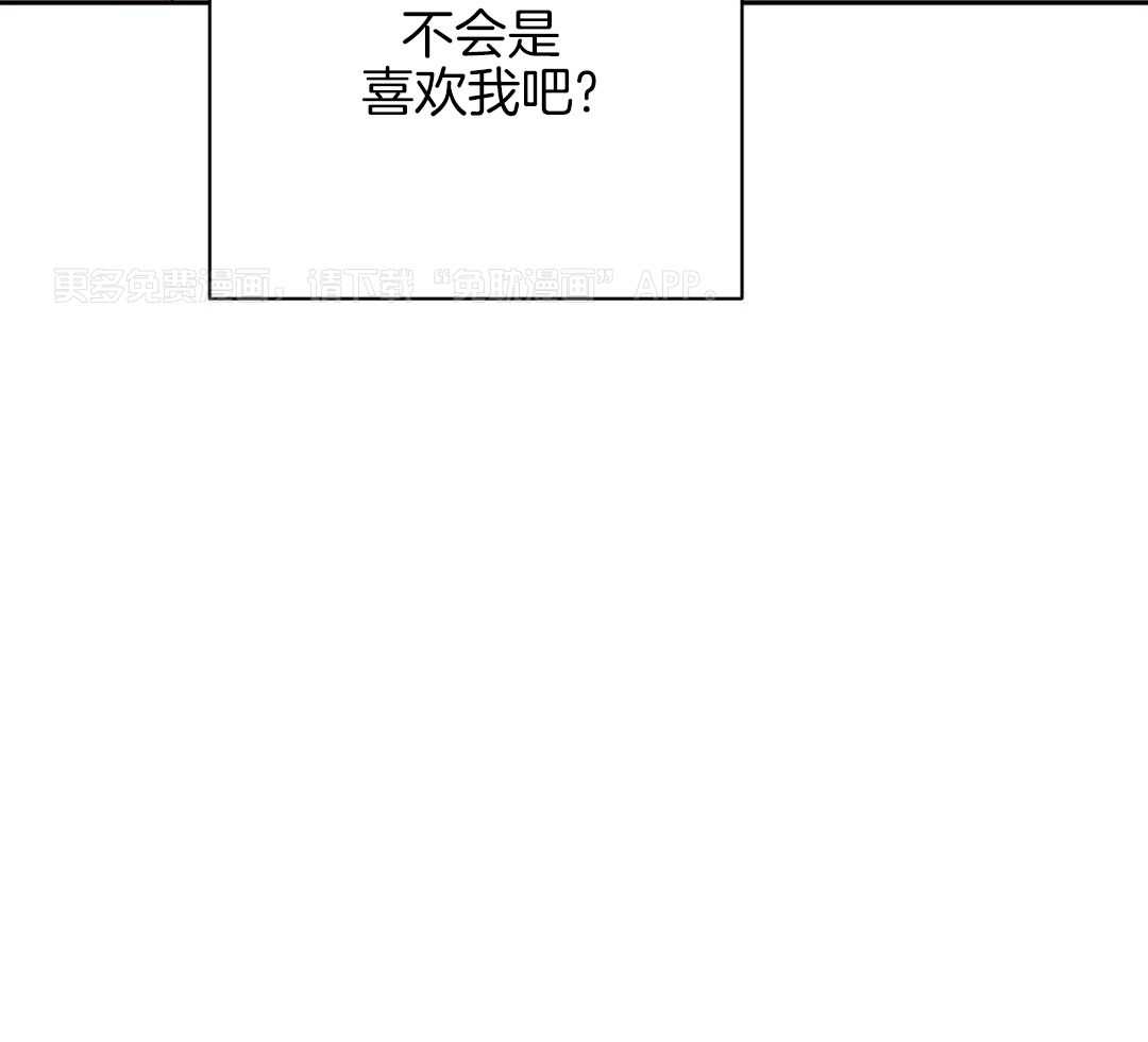 和死对头握手言和第24话图