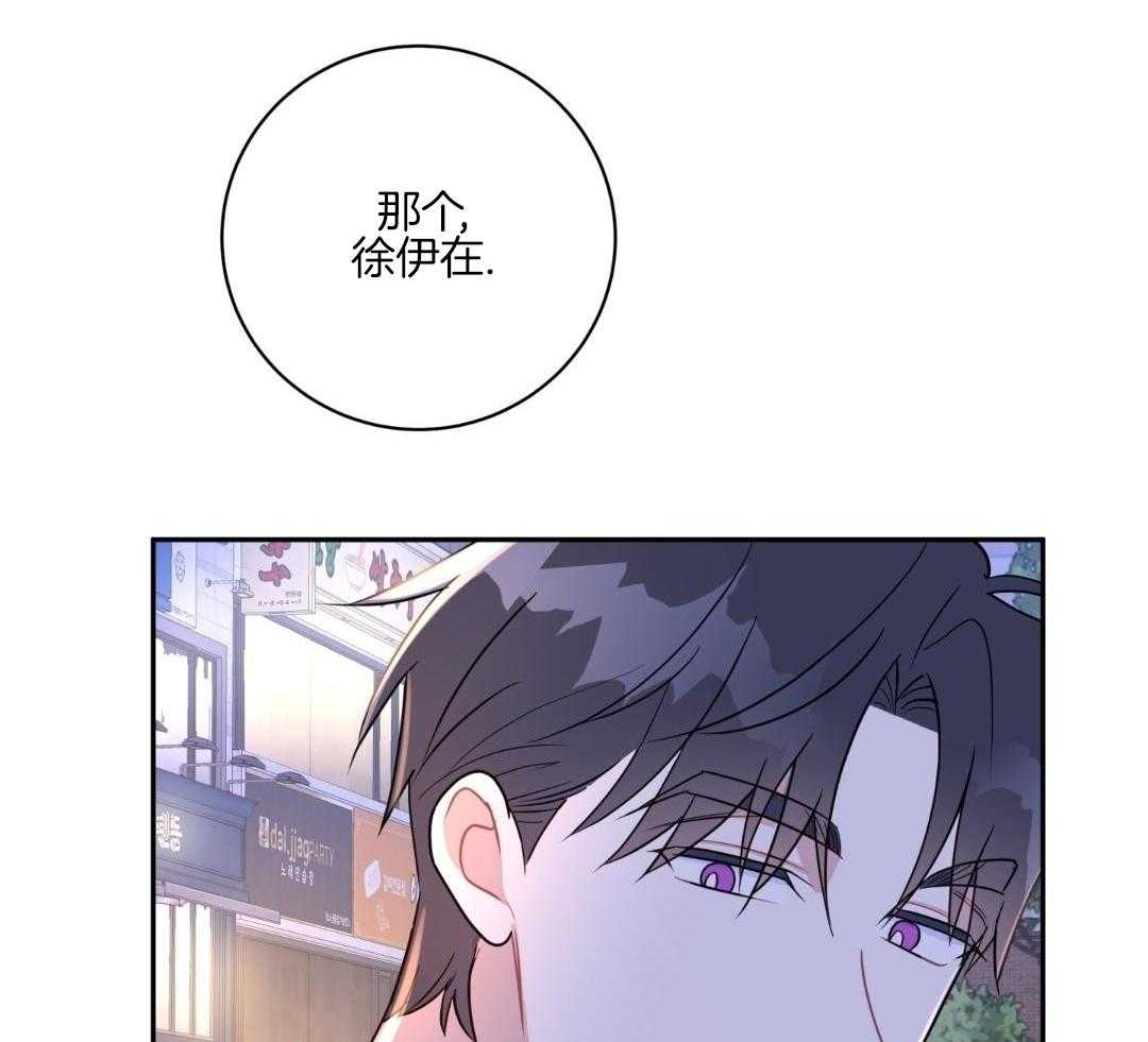 和死对头握手言和第26话图