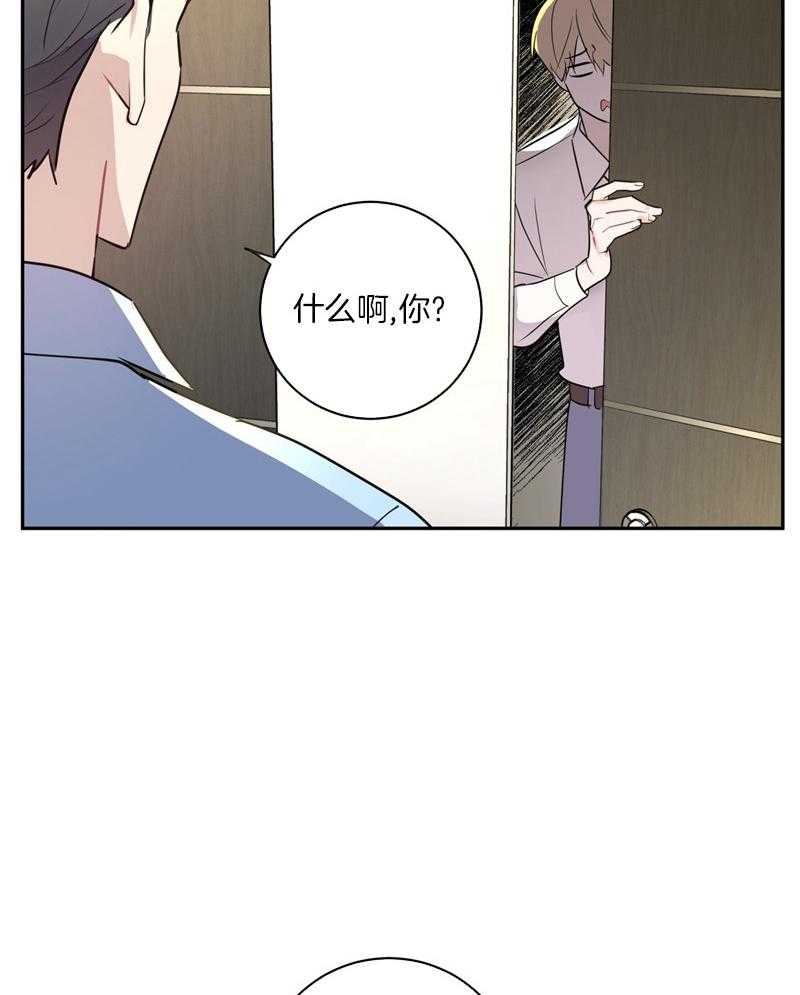 和死对头握手言和第3话图