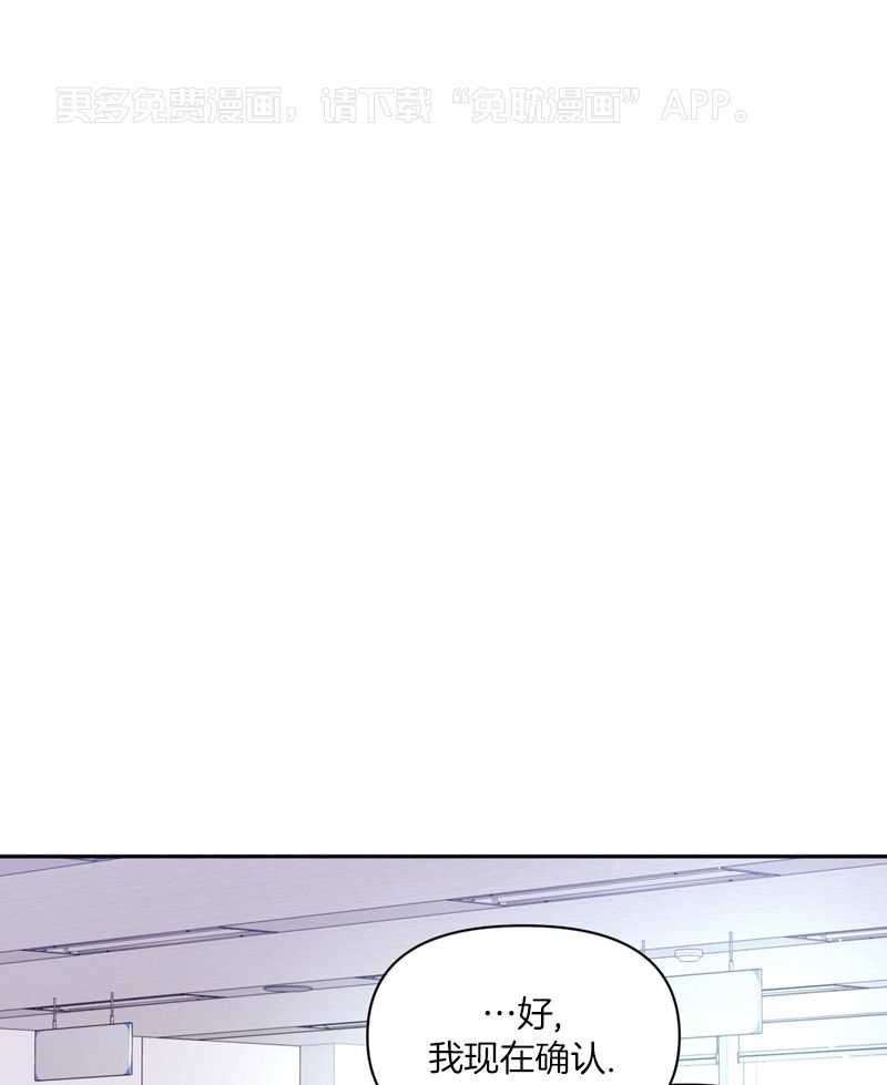 和死对头握手言和第4话图