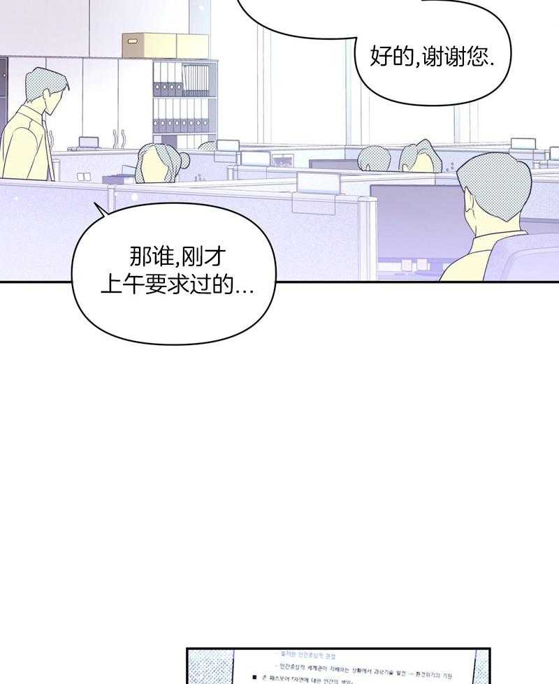 和死对头握手言和第4话图