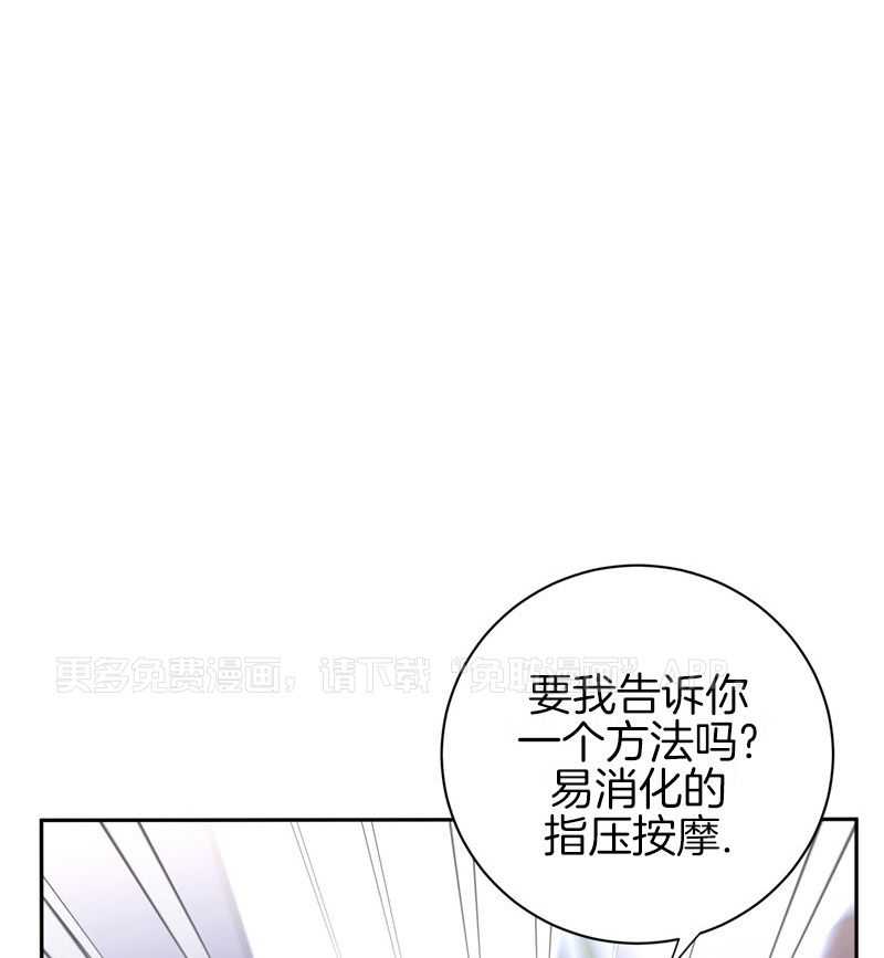 和死对头握手言和第7话图