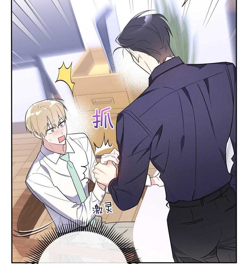 和死对头握手言和第7话图