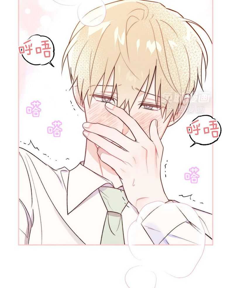 和死对头握手言和第7话图