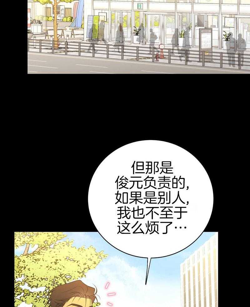 和死对头握手言和第9话图