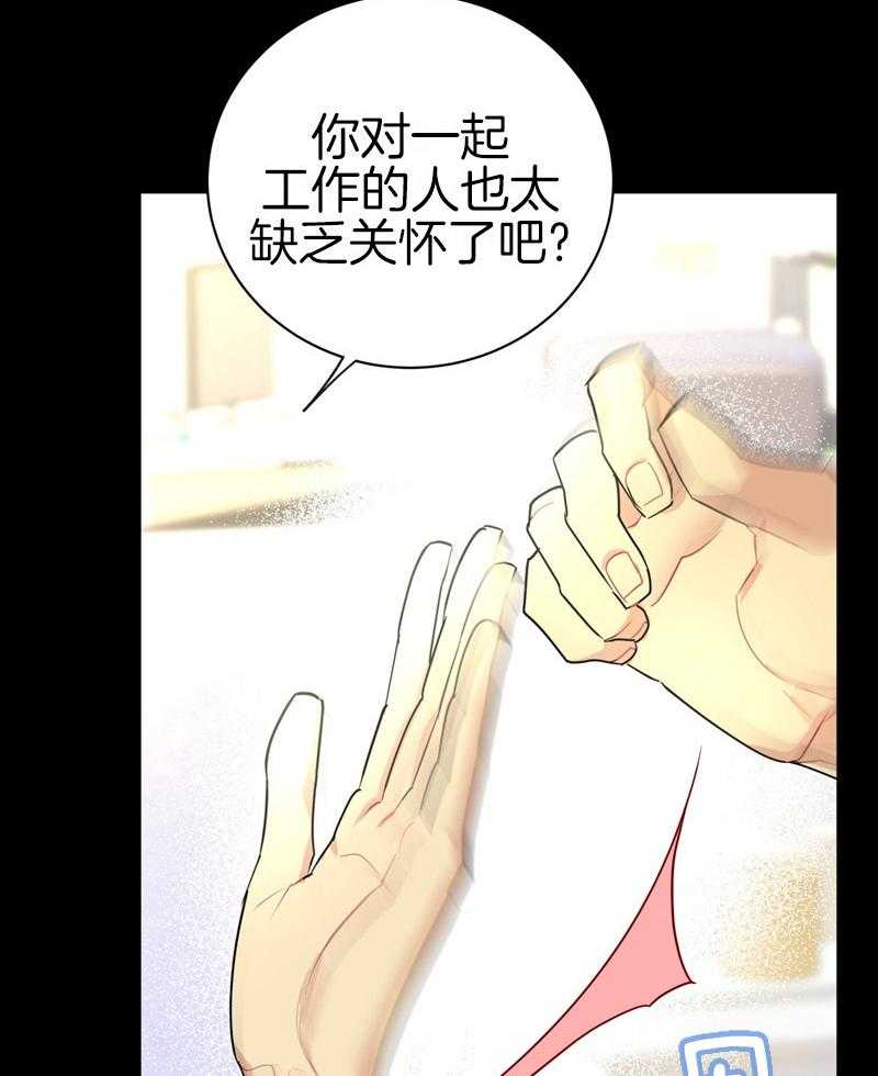 和死对头握手言和第9话图