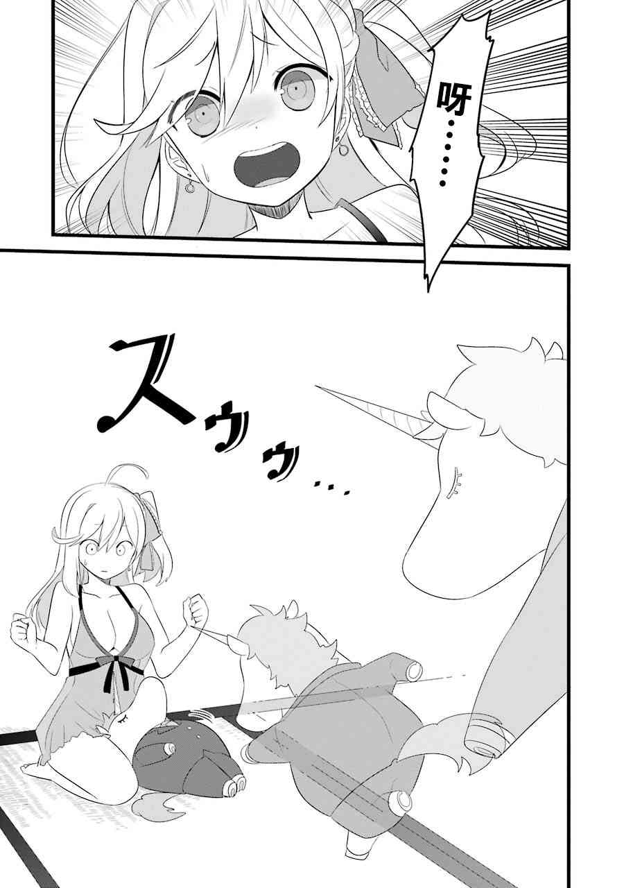 黑百合庄的怪生物4话图