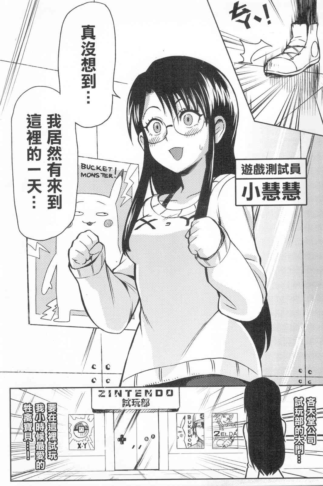 好在吝天堂 1话 第1页