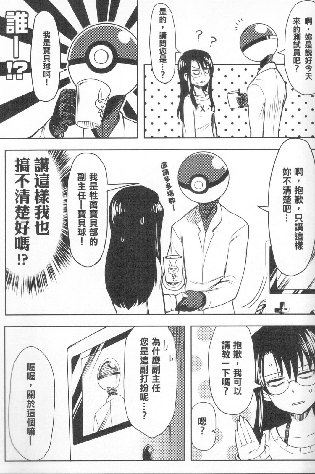 好在吝天堂1话图