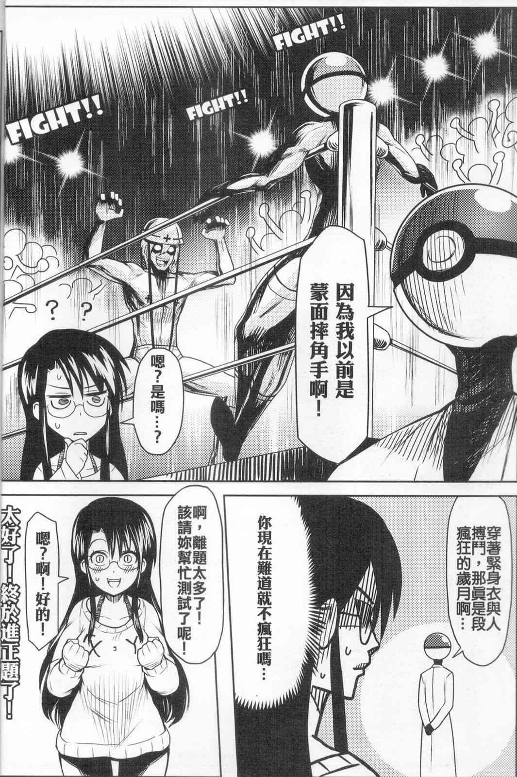 好在吝天堂1话图