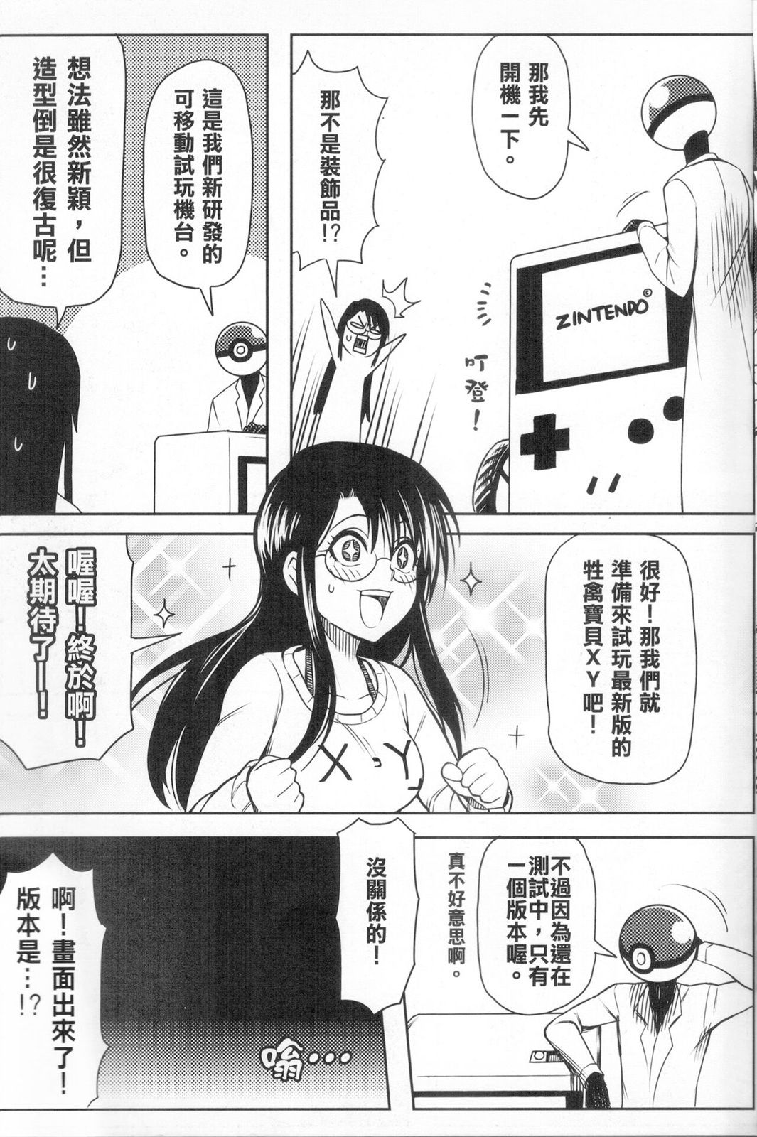 好在吝天堂1话图