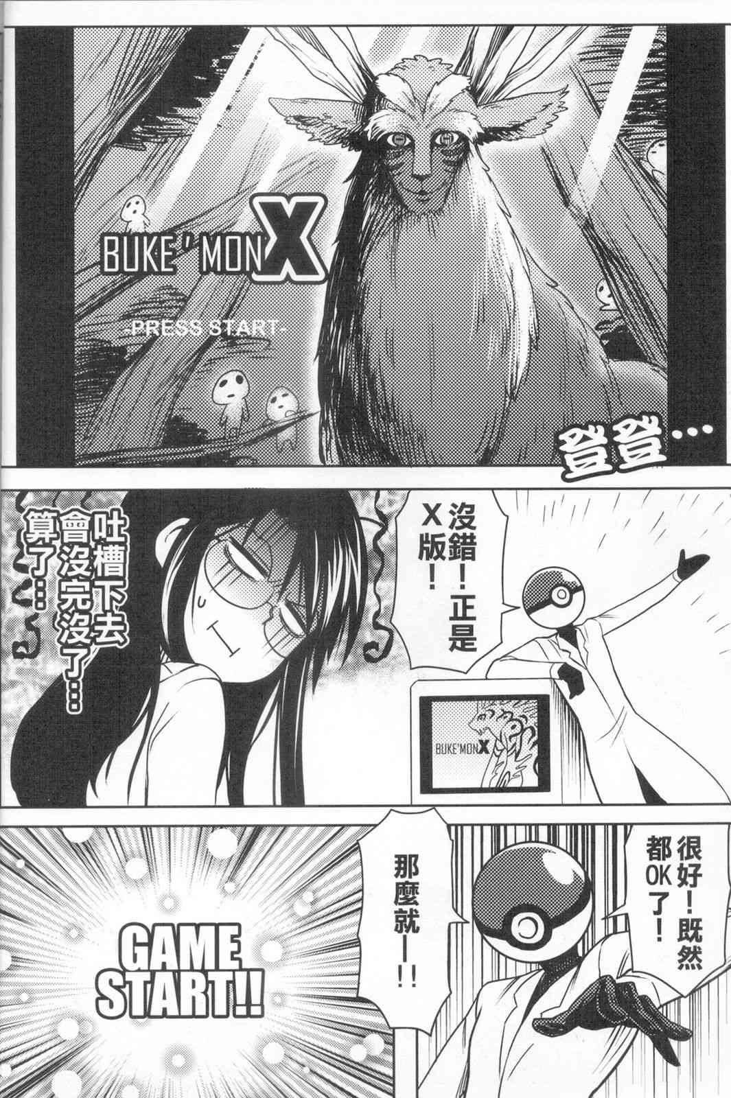 好在吝天堂1话图