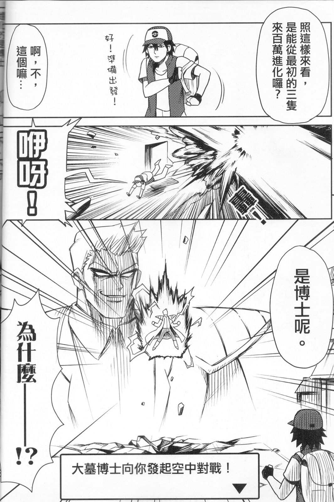 好在吝天堂1话图