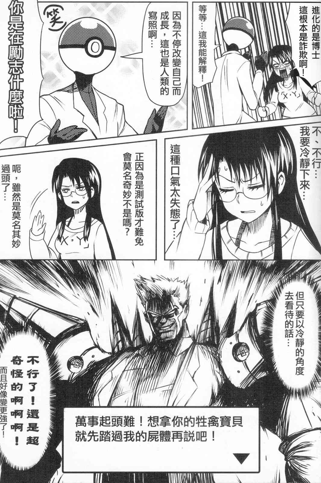 好在吝天堂1话图