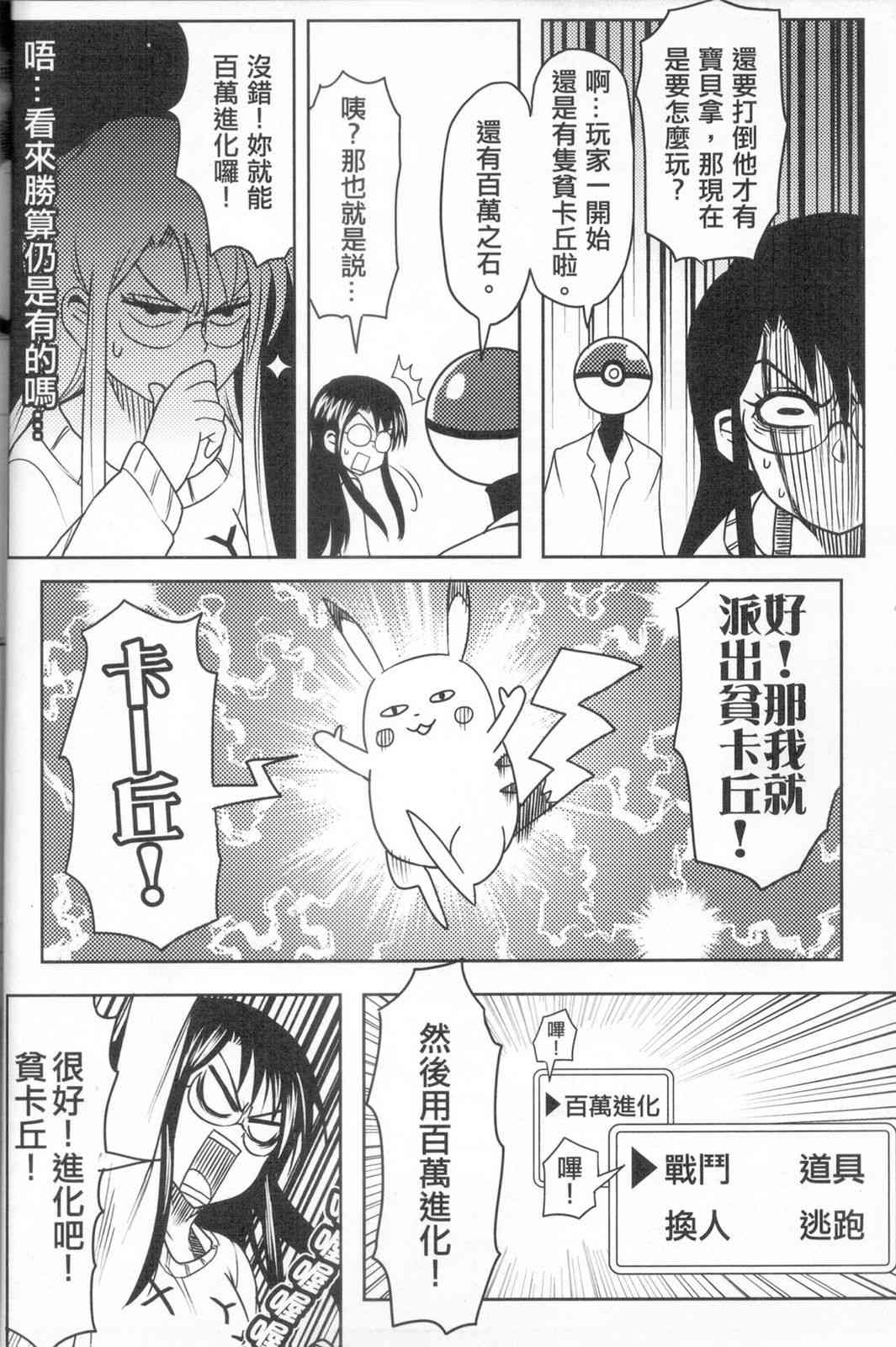 好在吝天堂1话图