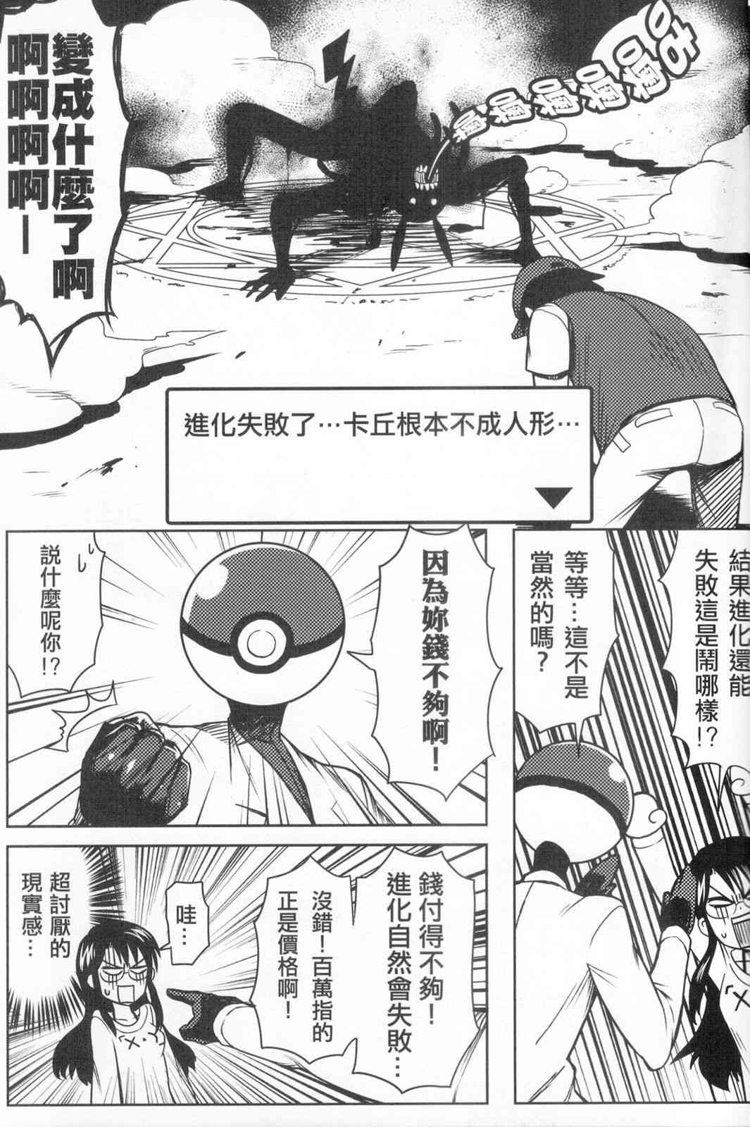 好在吝天堂1话图