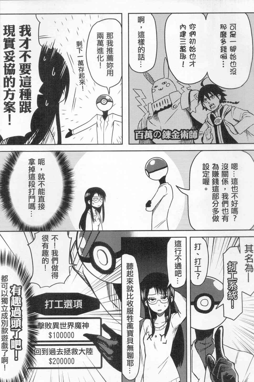 好在吝天堂1话图