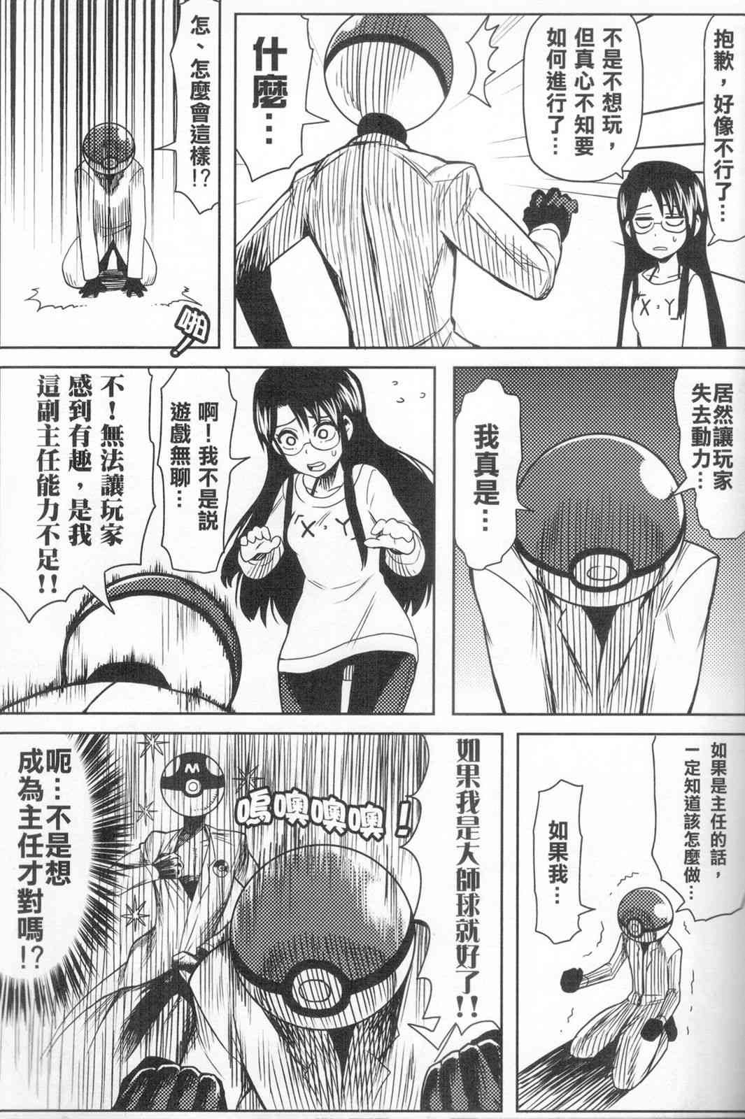 好在吝天堂1话图