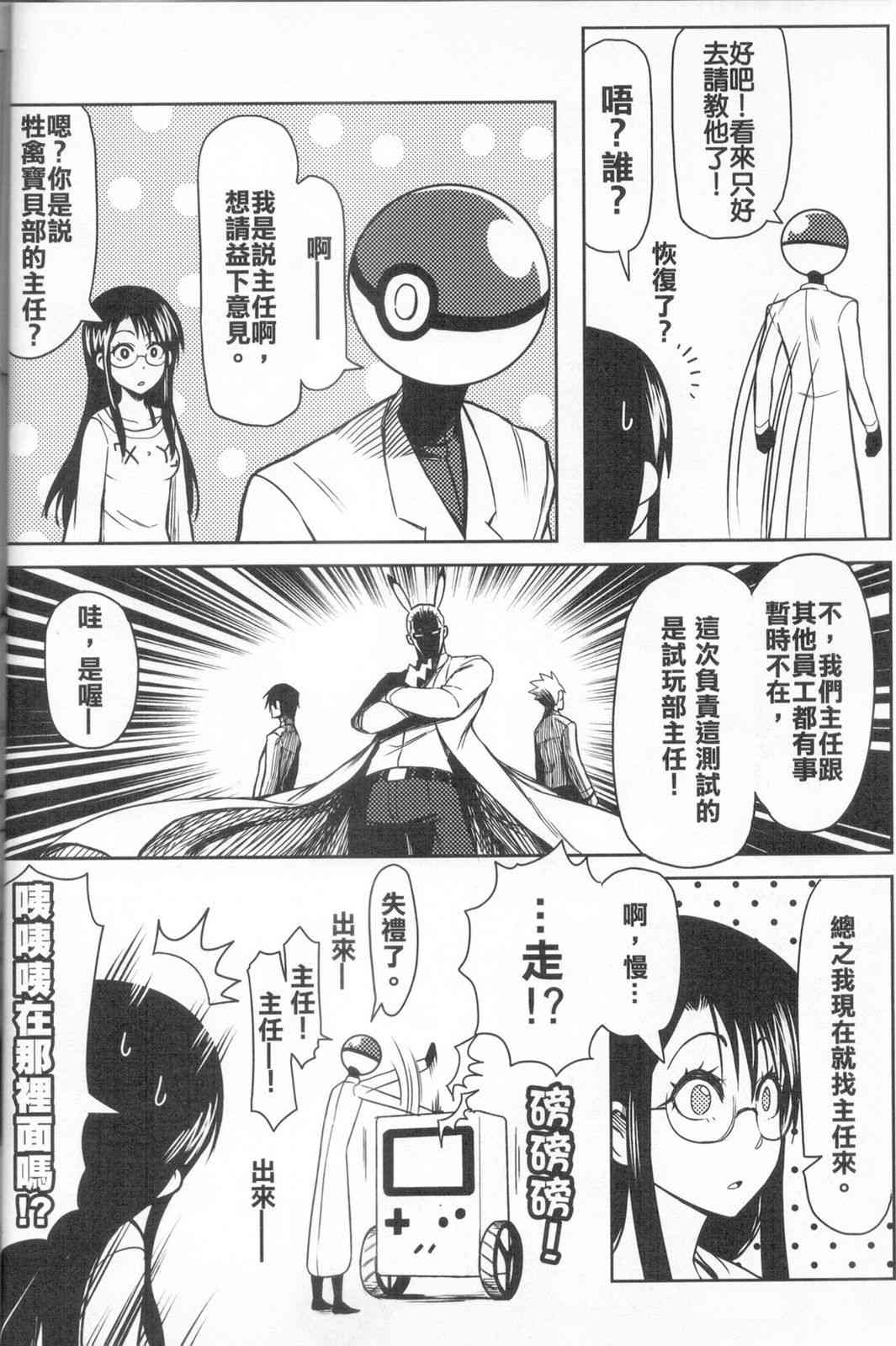 好在吝天堂1话图