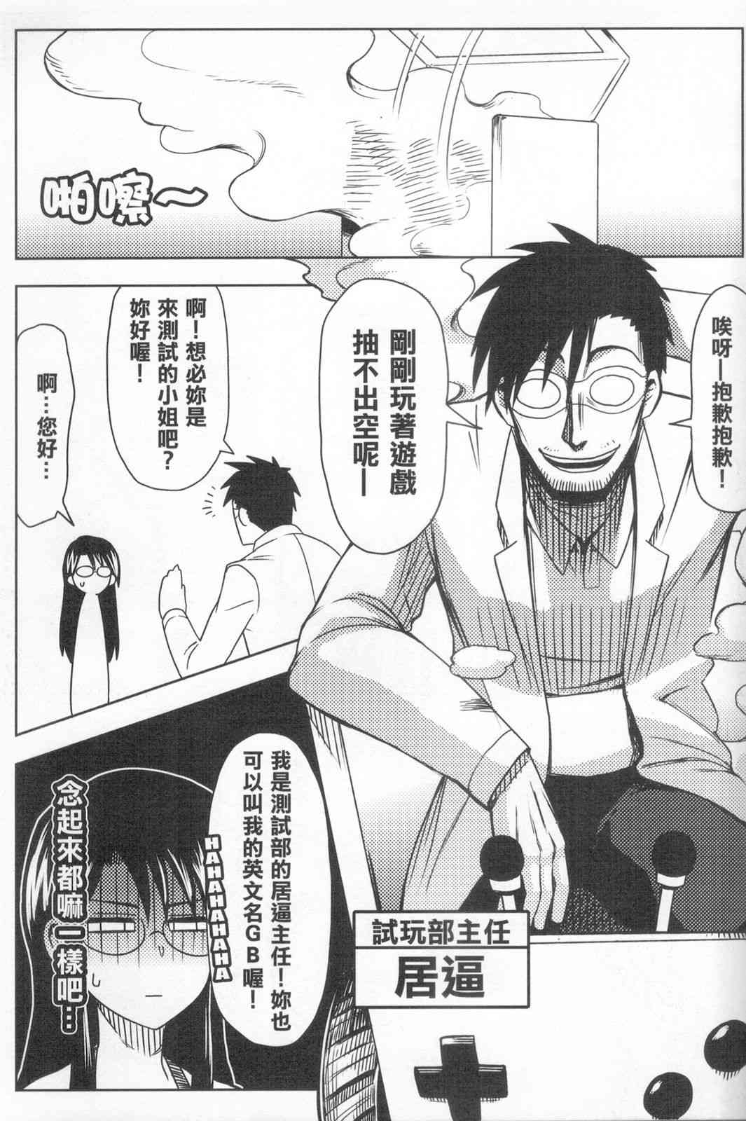 好在吝天堂1话图