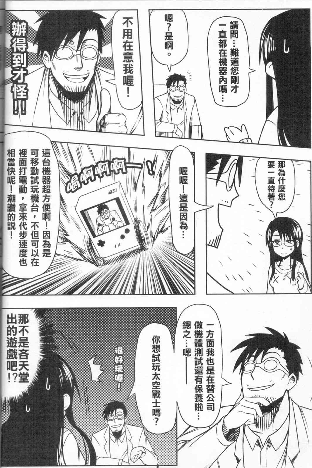 好在吝天堂1话图