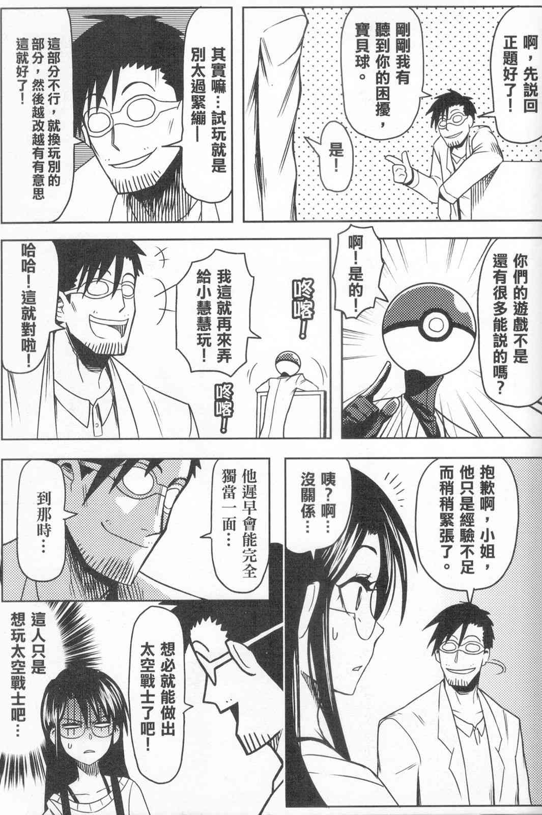 好在吝天堂1话图