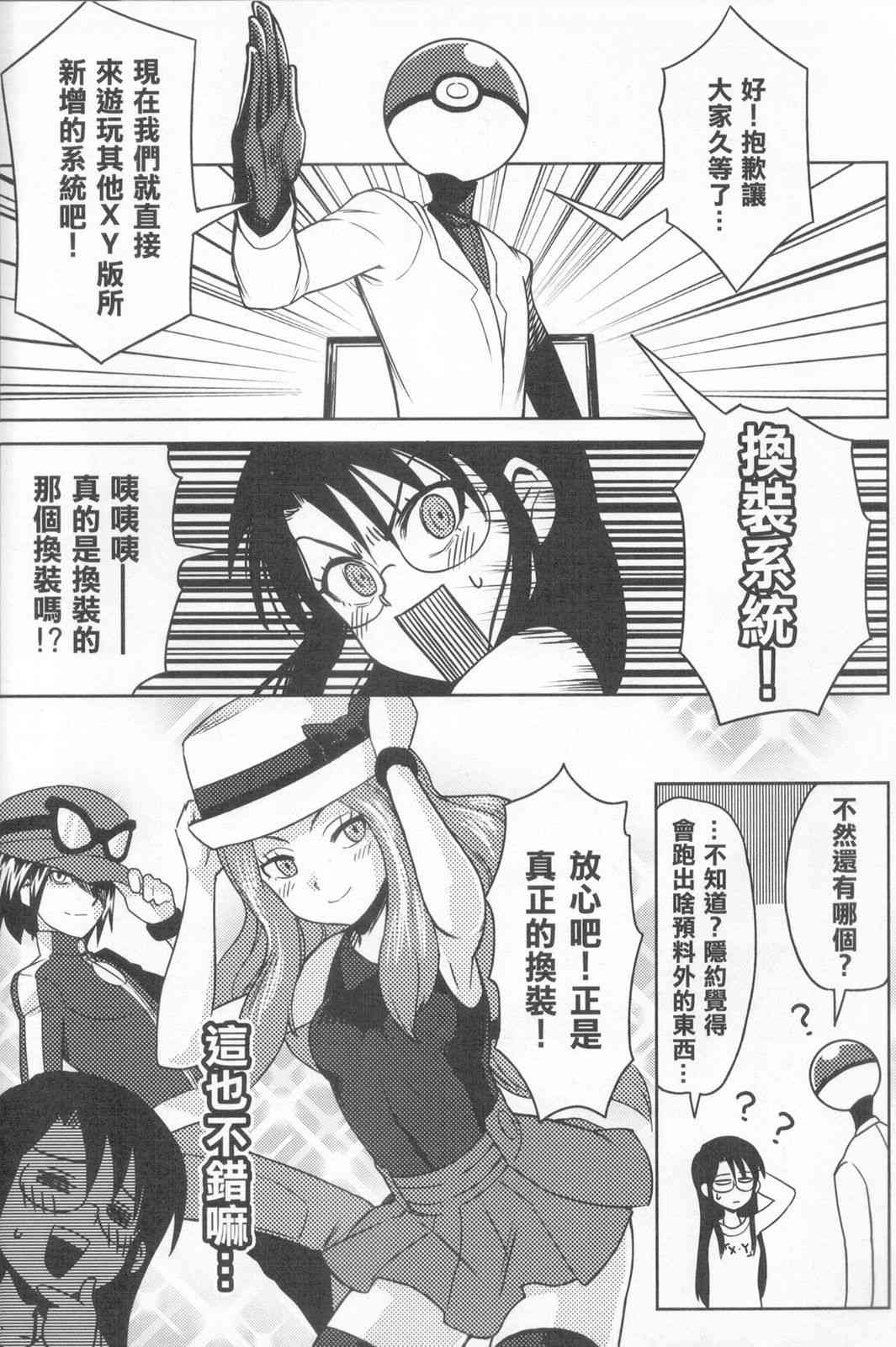 好在吝天堂1话图