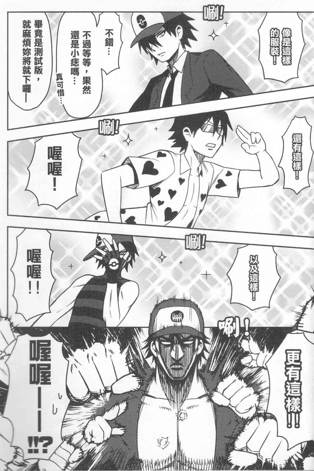 好在吝天堂1话图