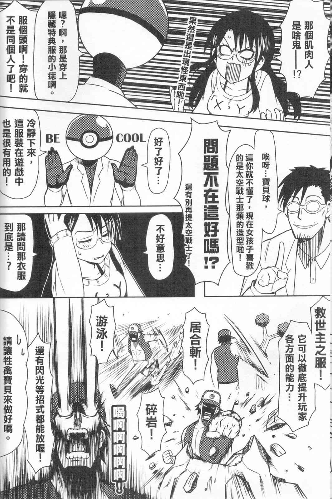 好在吝天堂1话图