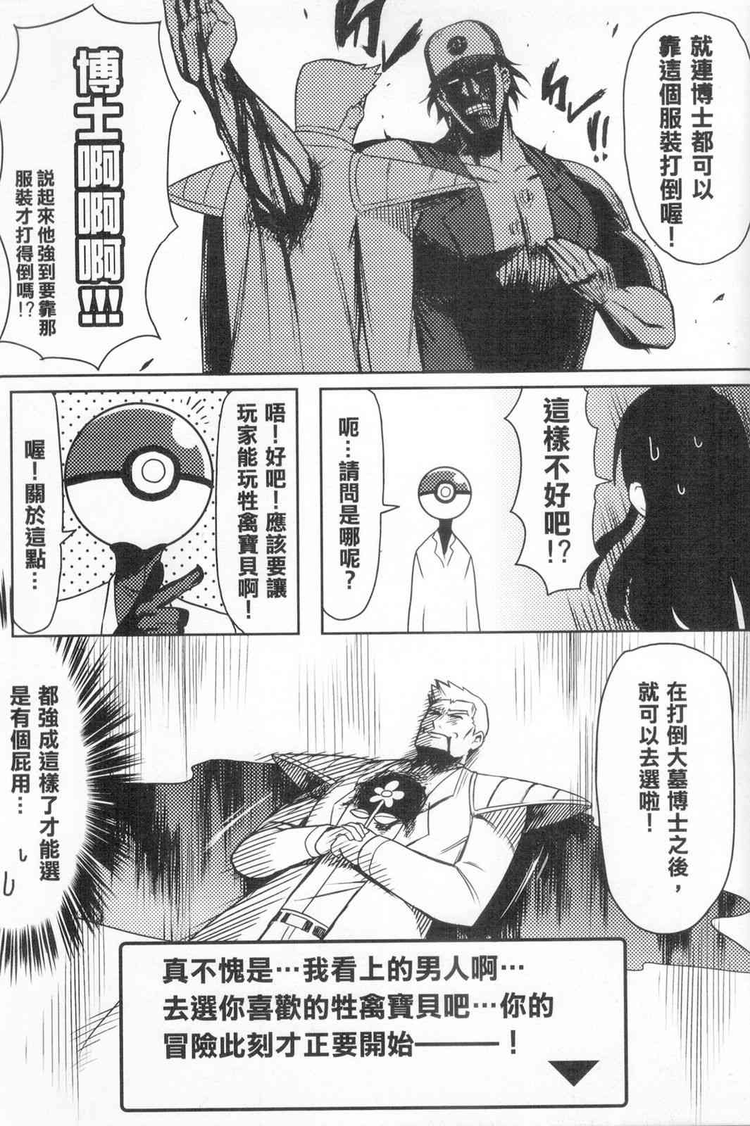 好在吝天堂1话图