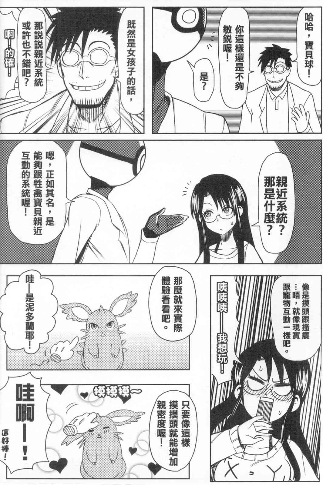 好在吝天堂1话图