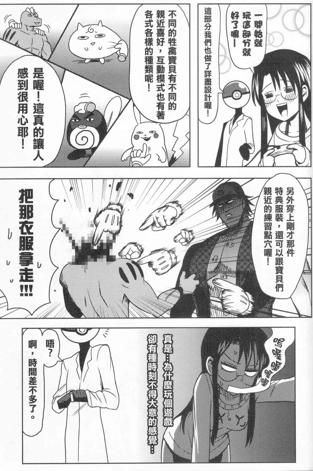 好在吝天堂1话图