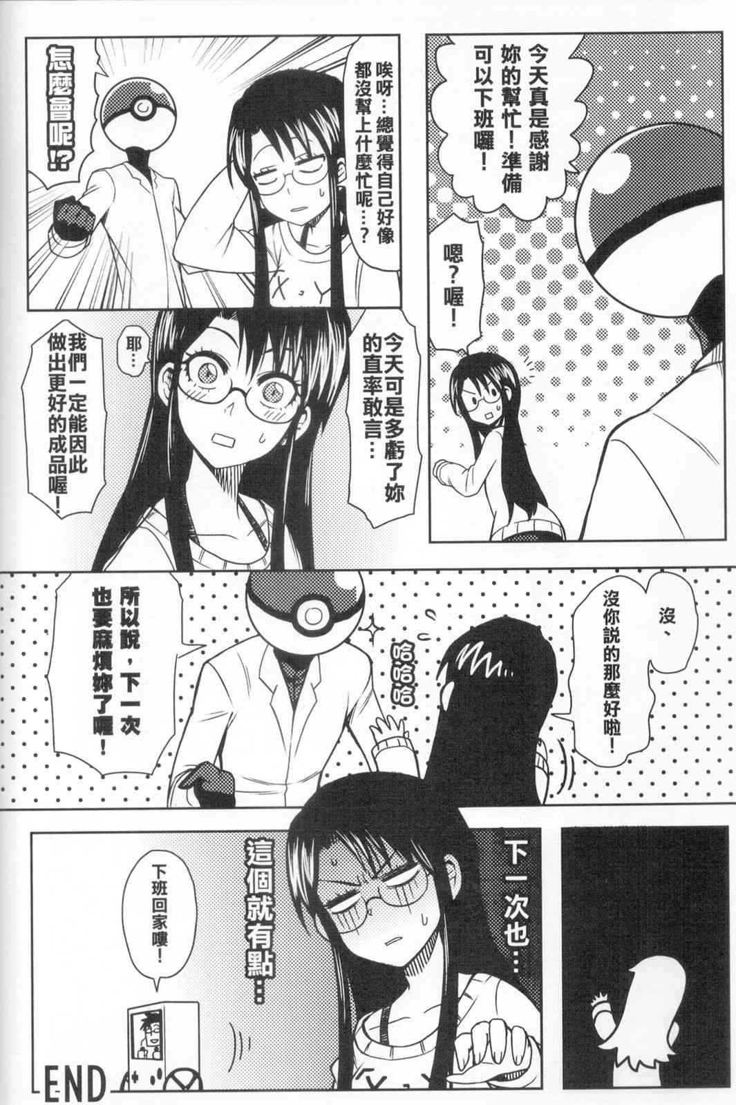 好在吝天堂1话图