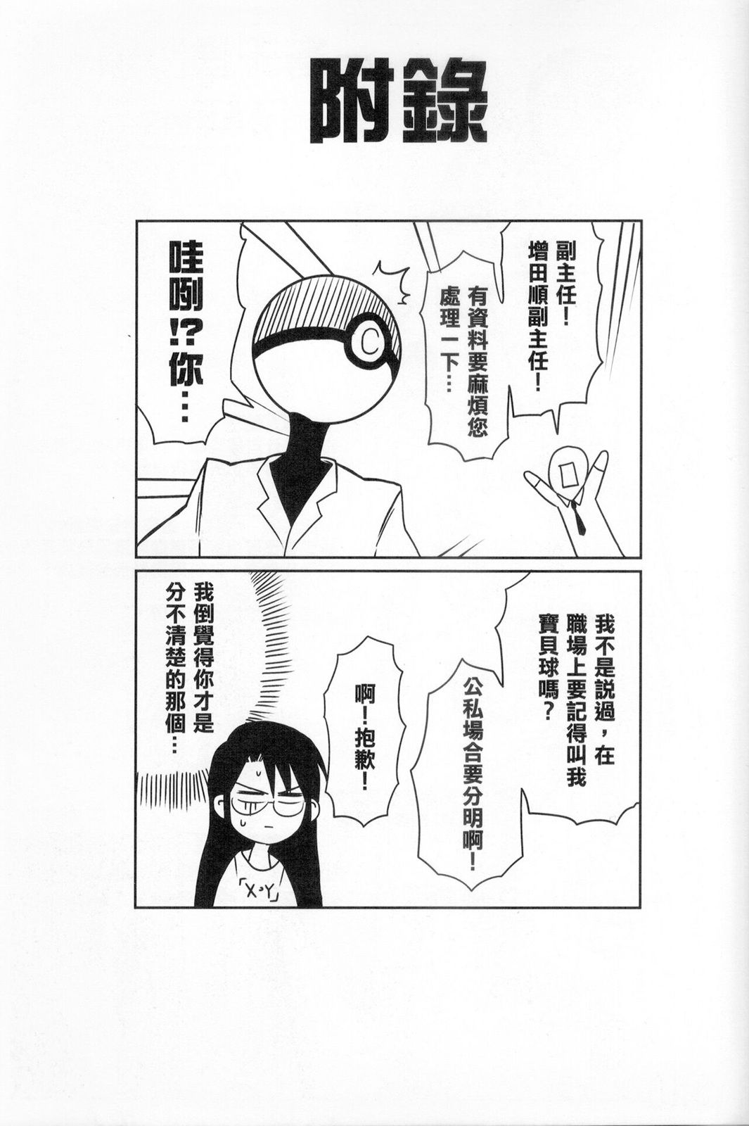 好在吝天堂 1话 第25页